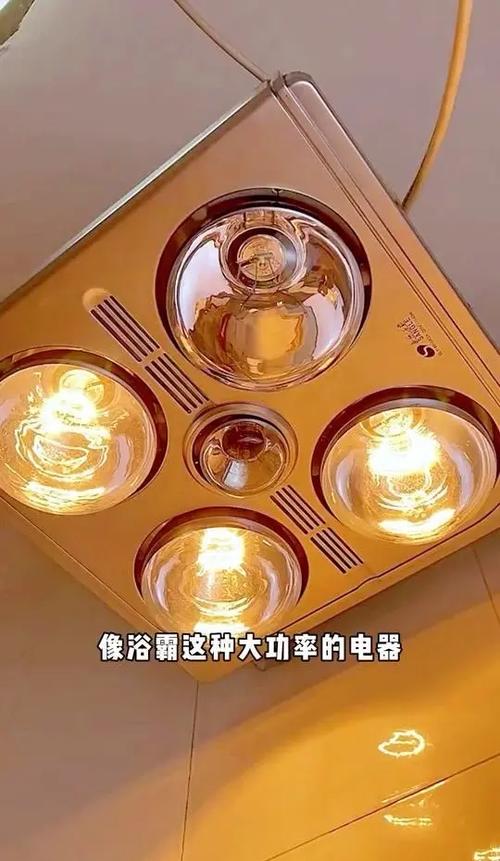 浴霸开10分钟就跳闸