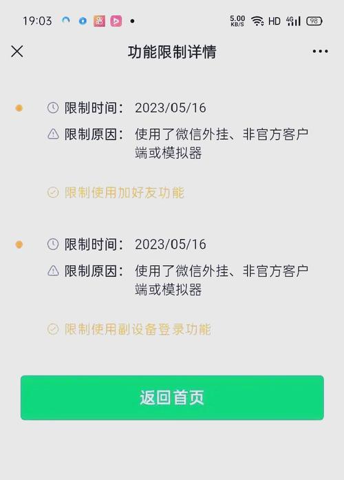 怎样解除vip会员