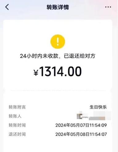 微信转账记录生成器缩略图