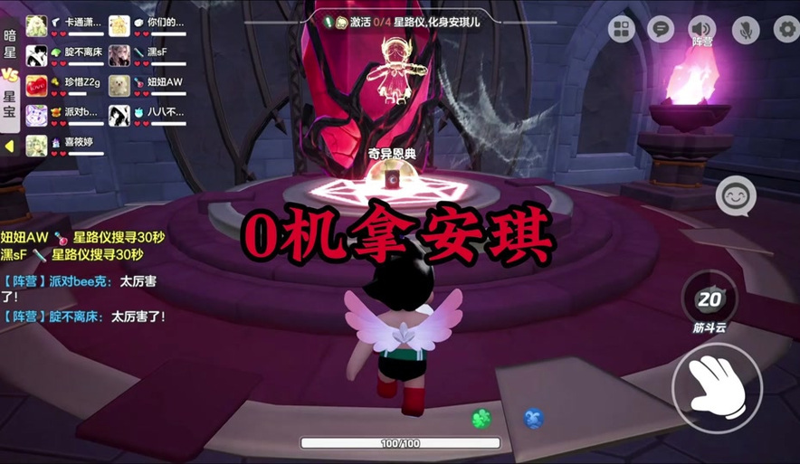 大王别抓我bug教学截图