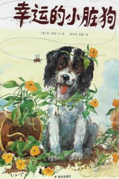 lucky dog的由来截图