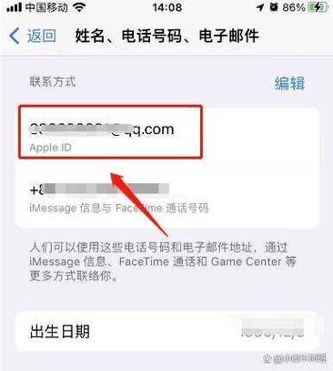apple id电子邮件验证码在哪里
