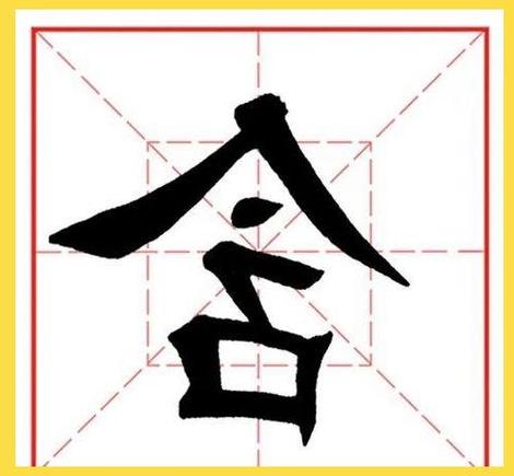 书法字体在线转换器游戏截图