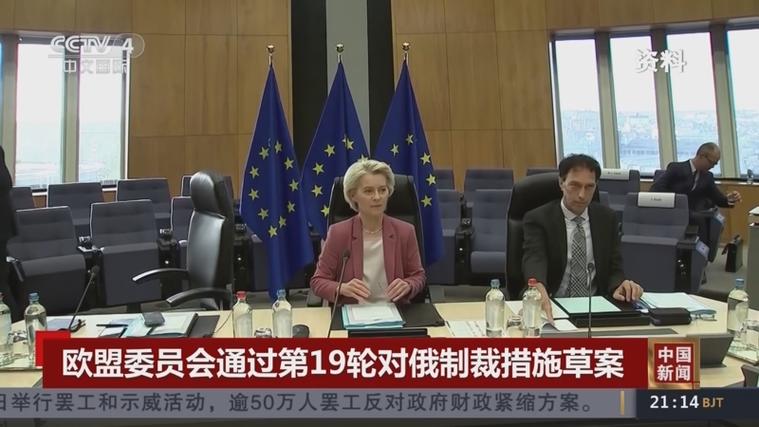 欧盟中国委员会合法吗缩略图