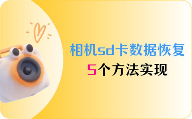 行车记录仪存储卡坏了怎么修复截图