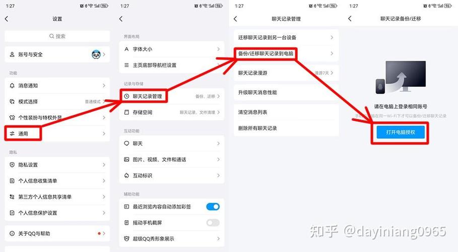 怎么把qq文件导入手机
