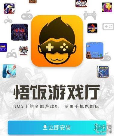 悟饭游戏厅版本缩略图