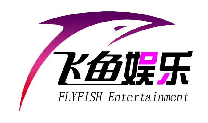 飞鱼影视图标