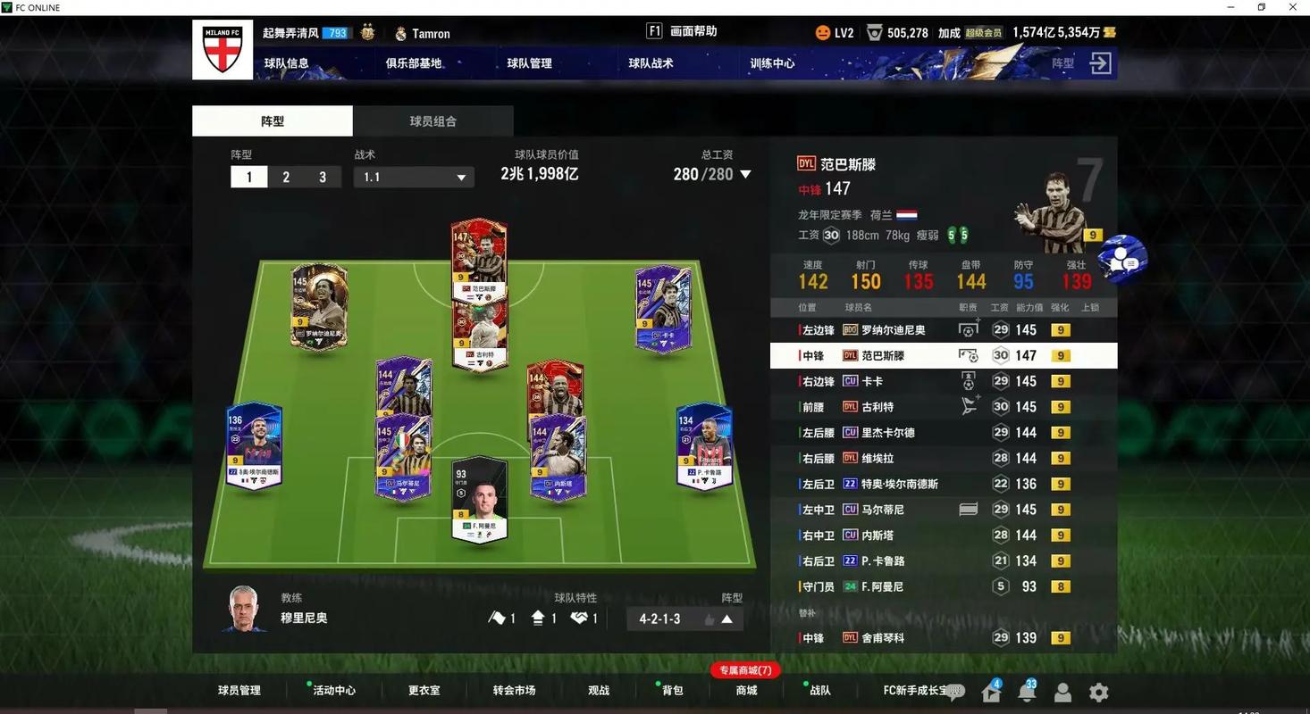 fifaonline4m最新版游戏截图
