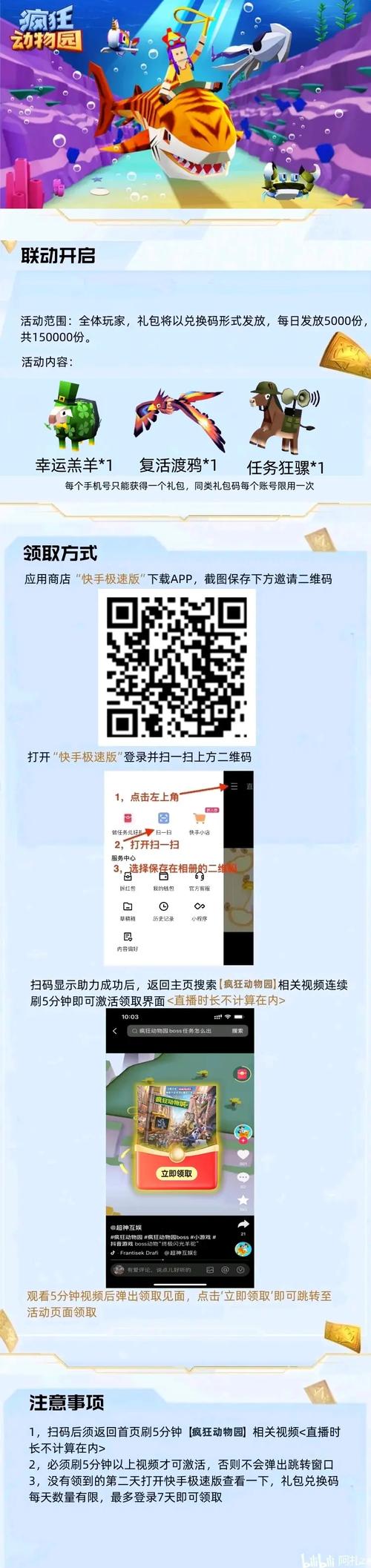 小狐狸邀请码怎么弄截图