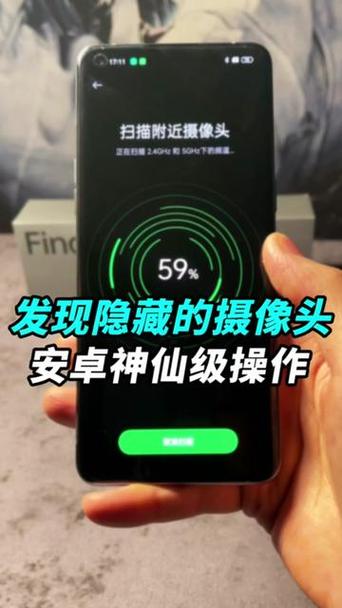隐藏摄像头检测手机截图