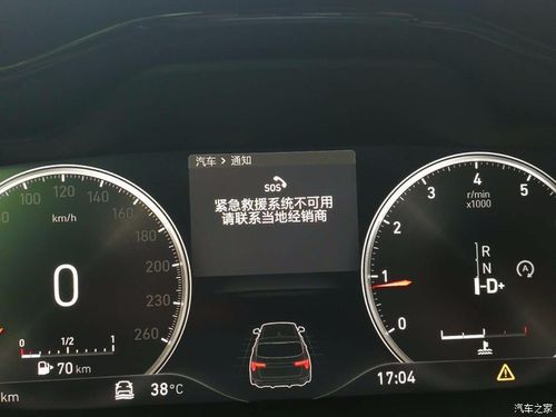 领克车联网无法连接汽车缩略图