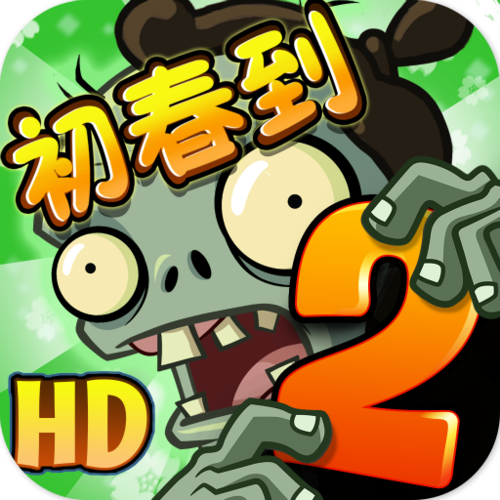 0阳光无冷却全5阶全植物截图