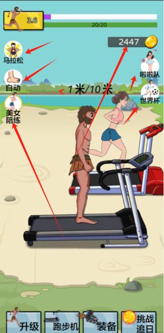 夸父追日破解版免广告无限金币游戏截图