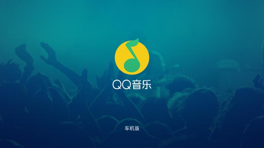 qq音乐官方正版缩略图