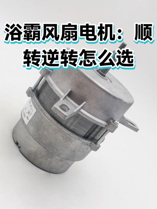 浴霸换气扇反转了怎么处理