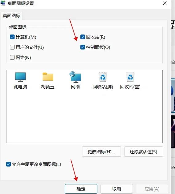 平板右下角的快捷方式怎么设置缩略图