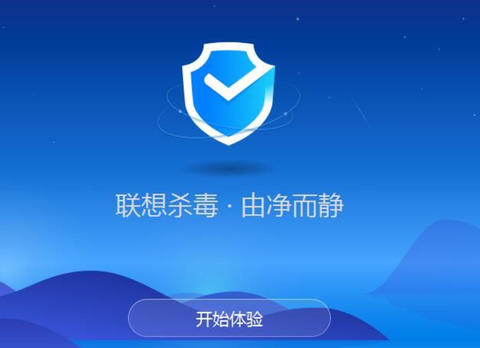 联想杀毒plus关闭开机自启