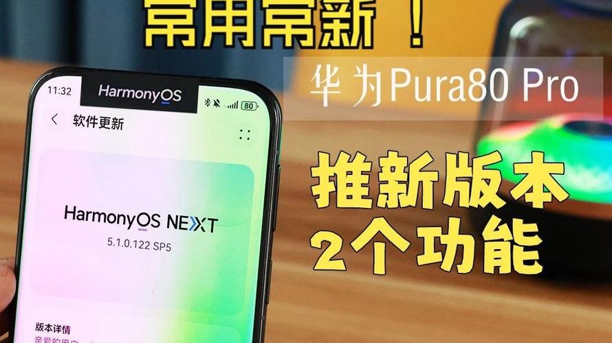 华为手机系统升级安装包