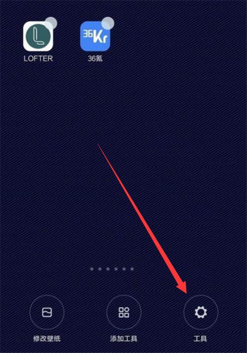 miui锁屏左下角负一屏怎么关缩略图