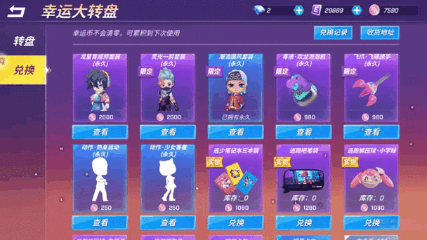 逃跑吧少年抢礼物软件图标