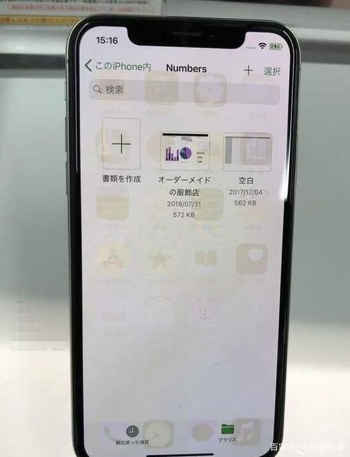 手机什么叫烧屏截图