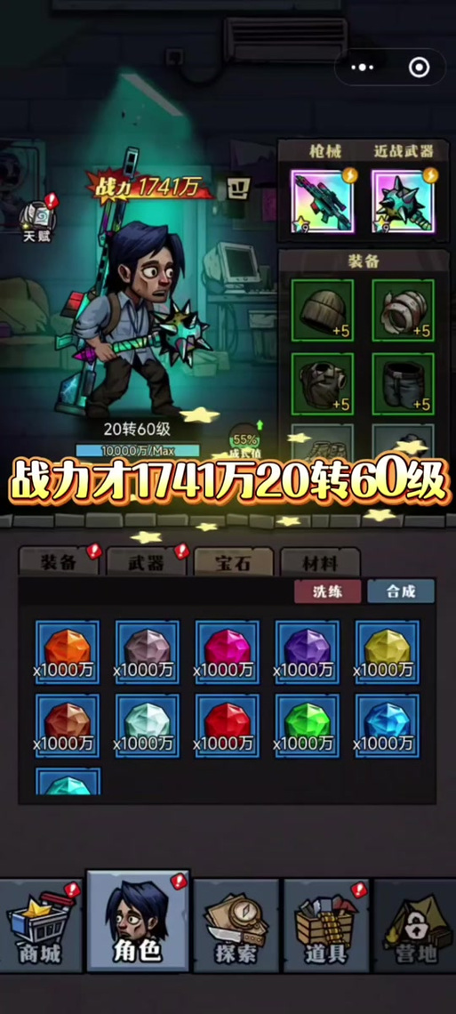 废墟幸存者(内购破解)版缩略图