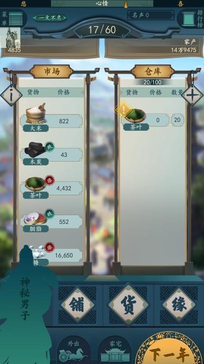 一亿小目标2破解版截图