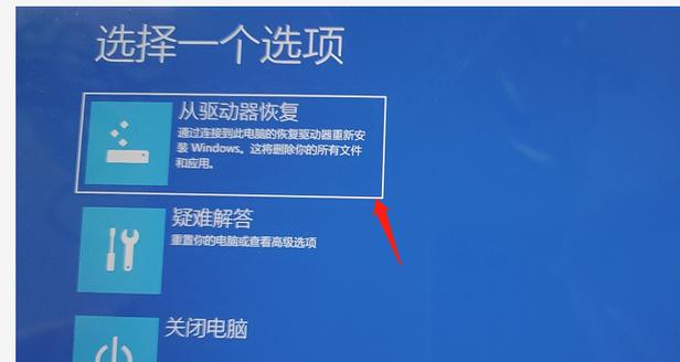 外星人还原出厂设置缩略图