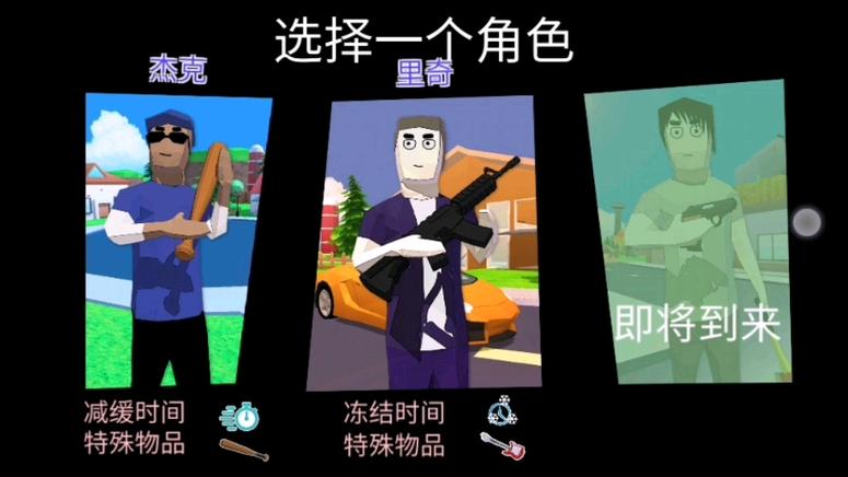 沙雕模拟器全人物