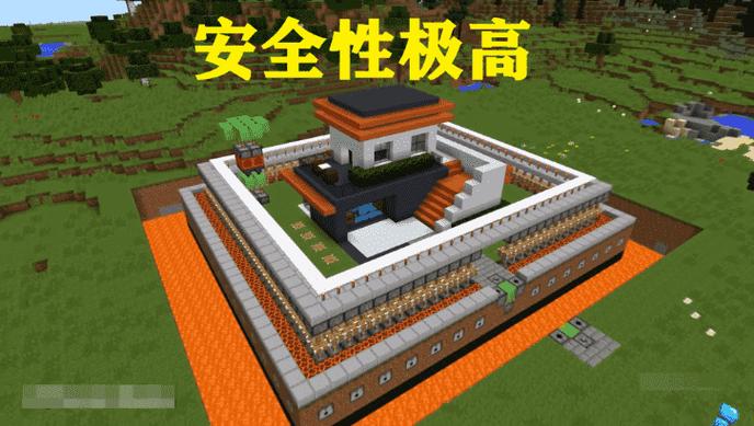 我的世界最安全的基地缩略图