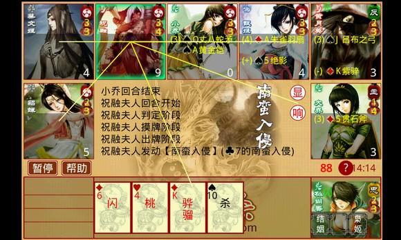 三国杀excel图标