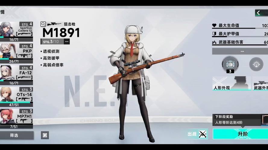 少女前线主界面曲图标