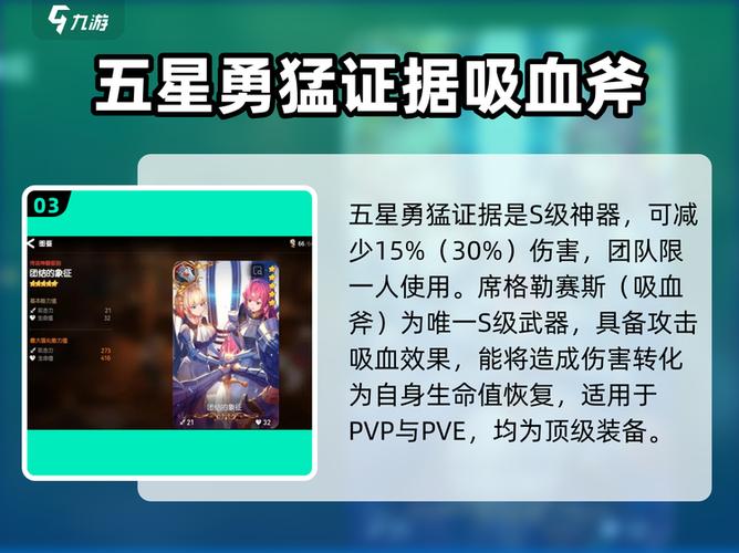 第七史诗节奏榜