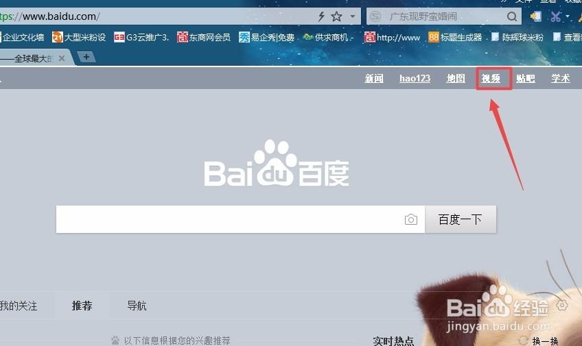 百度博客登录入口官网截图