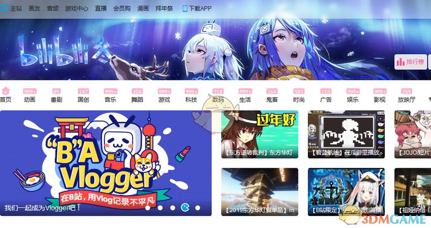 哔哩哔哩国际版官网入口