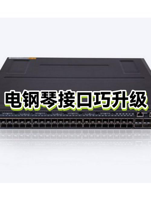 电钢琴怎么接声卡截图