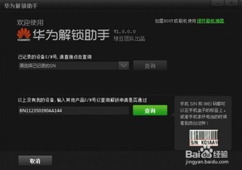 华为荣耀9x解锁方式图标