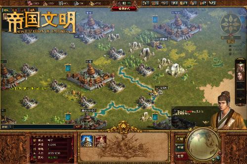 帝国文明三