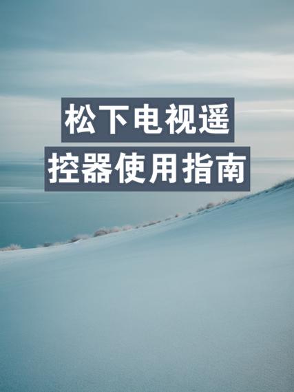 松下A6位置控制模式下指令截图