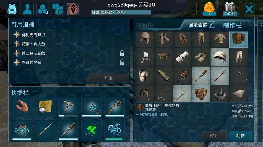 方舟生存进化存档分享缩略图