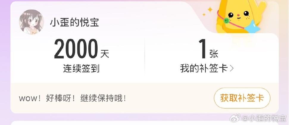 微博超话签到第几名缩略图