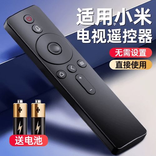 电视遥控器配对机顶盒遥控器