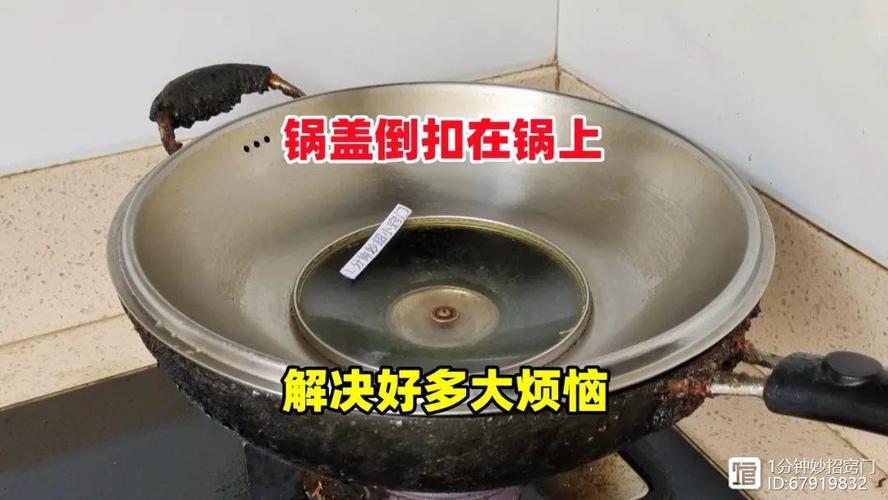 两个锅吸太紧分不开怎么办截图