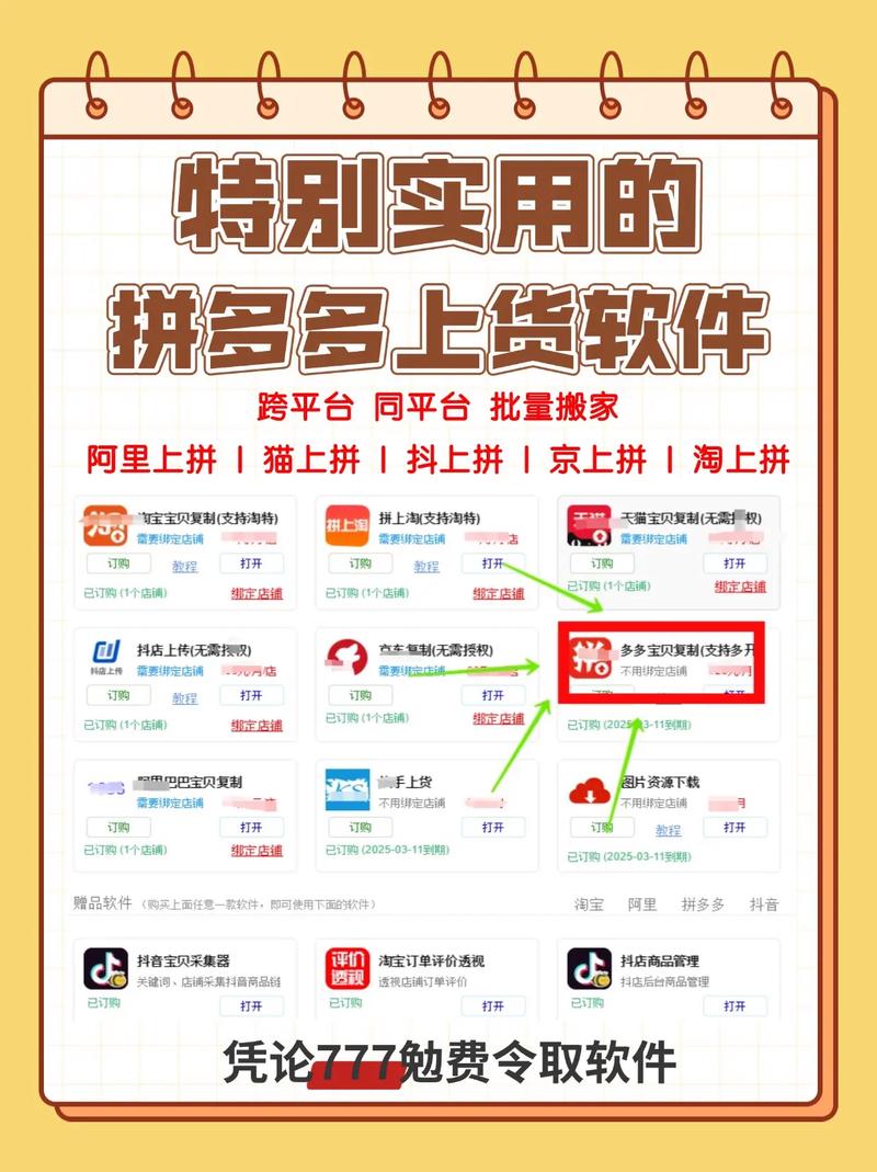 别人发的拼多多链接怎么打开