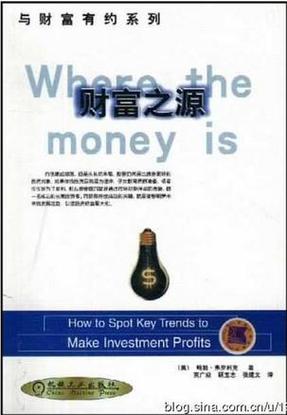 发财的成语截图