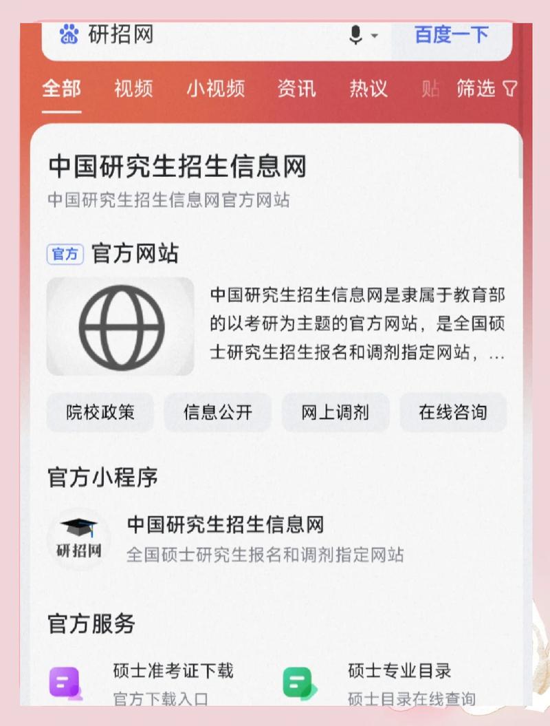 科研通官网入口游戏截图