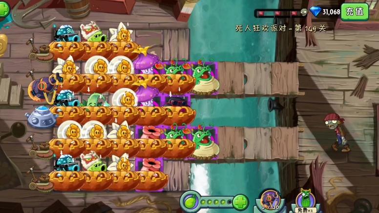 PvZ2作弊菜单图标