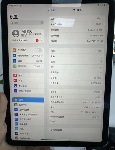ipad加内存后升级会有影响吗截图
