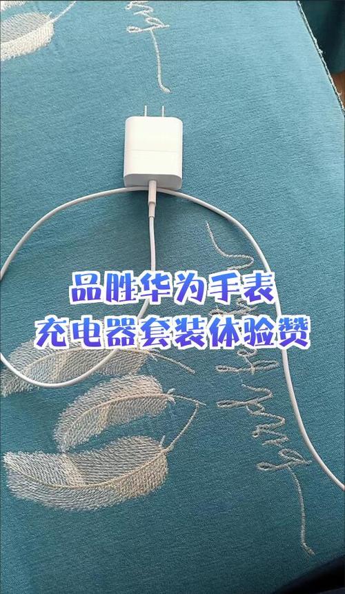 华为手表充电器图片缩略图
